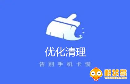 优化清理软件大全