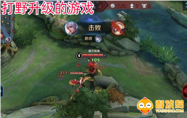 打野升级的游戏合集