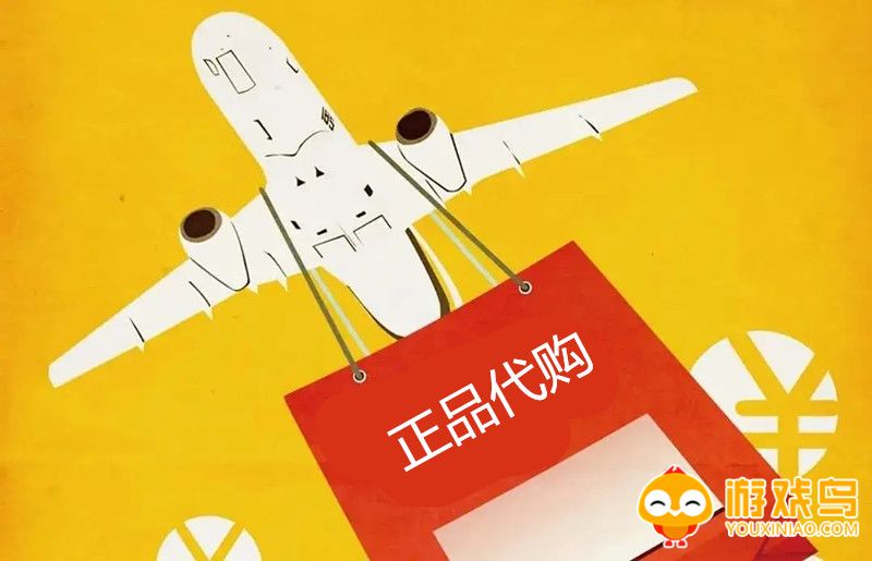 正品代购软件大全