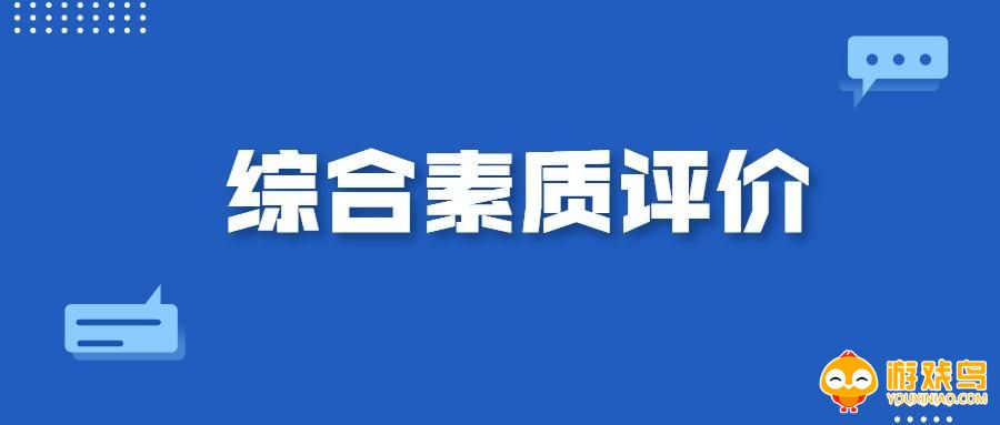 素质测评平台大全