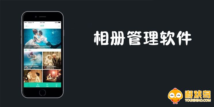 相册管理软件大全