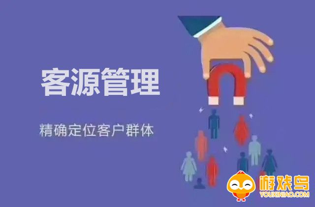 客源管理软件大全