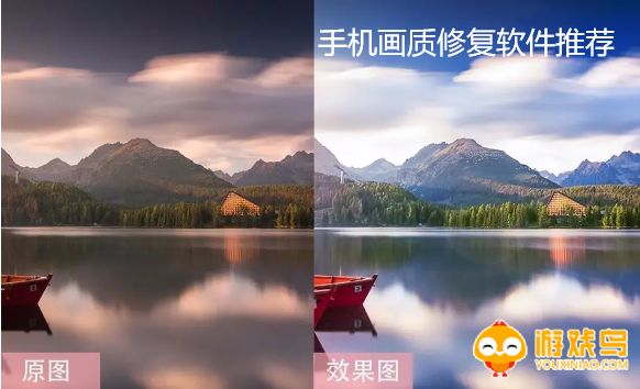 手机画质修复软件推荐