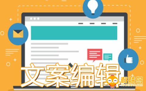 文案编辑软件合集