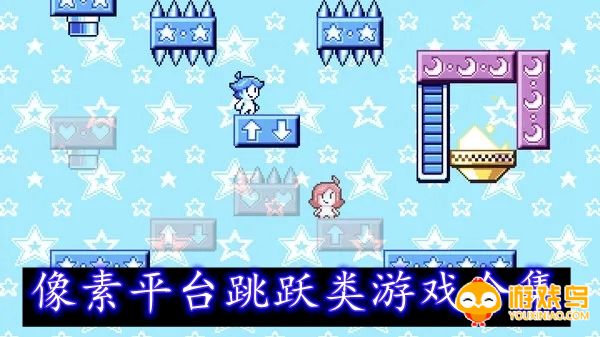 像素平台跳跃类游戏合集