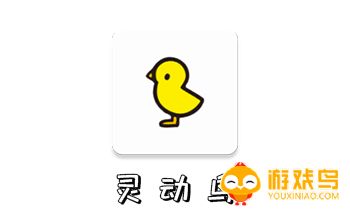 灵动鸟APP合集