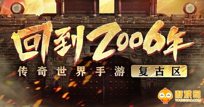 传奇世界手游合集