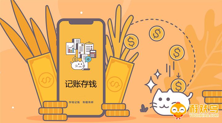 记账存钱软件大全