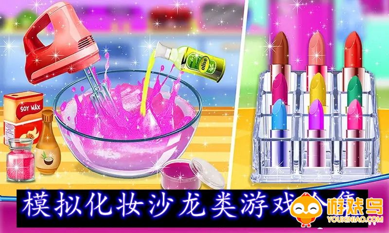 模拟化妆沙龙类游戏合集