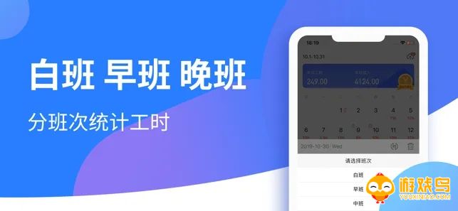 小时工记账软件大全