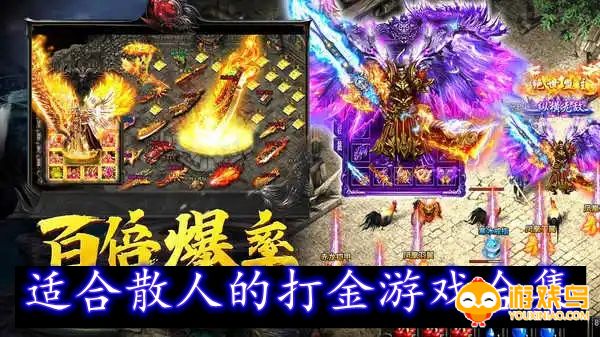 适合散人的打金游戏合集