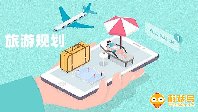 旅游规划软件大全