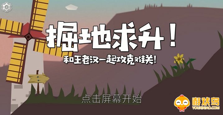 掘地求生游戏大全