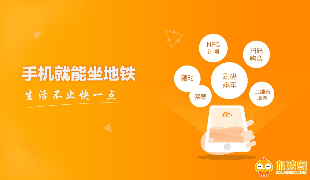 地铁出行app合集