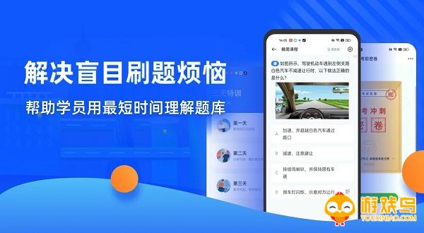 驾考刷题app大全