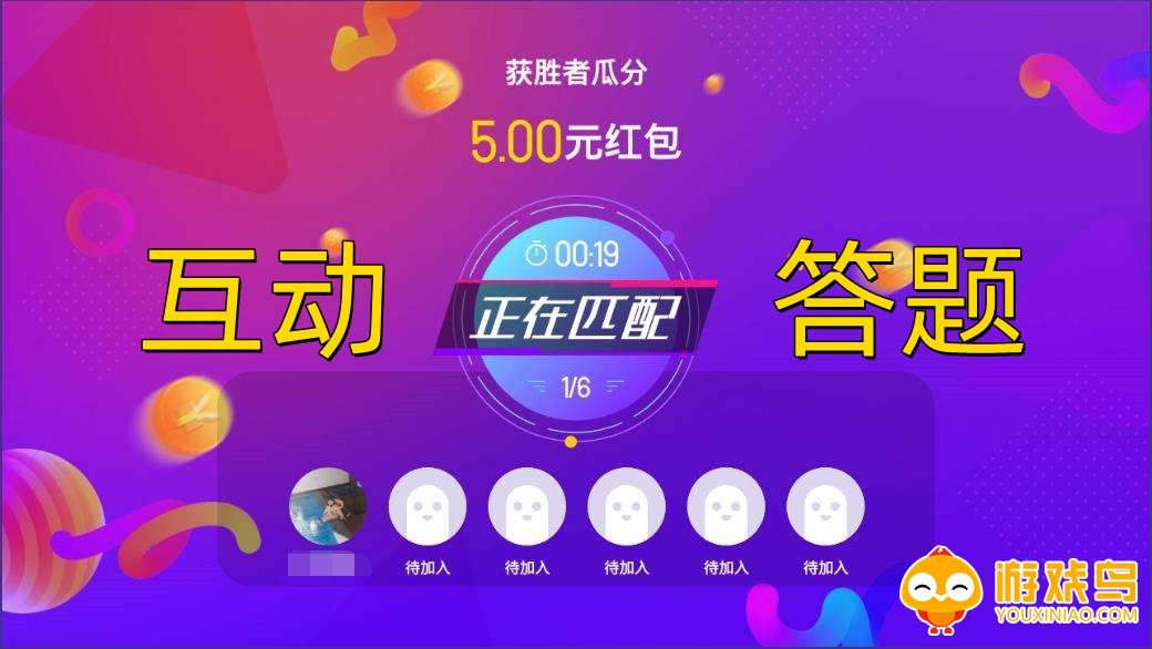 互动答题软件大全