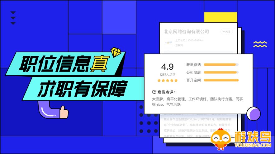 求职招聘app大全