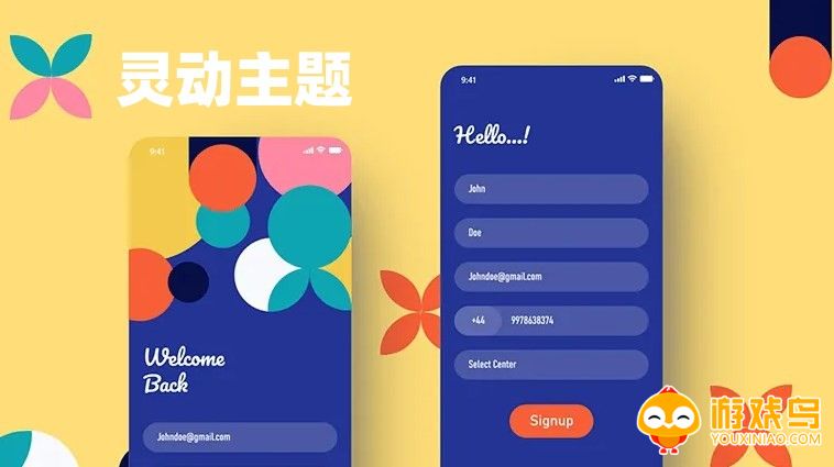 灵动主题软件大全