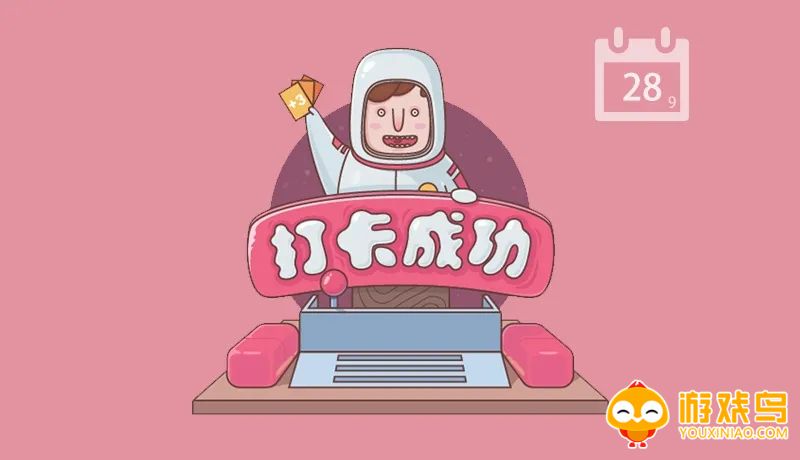 日常打卡软件大全