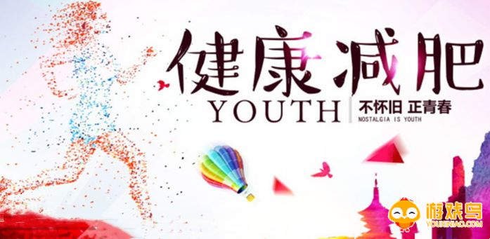 健康减肥软件大全