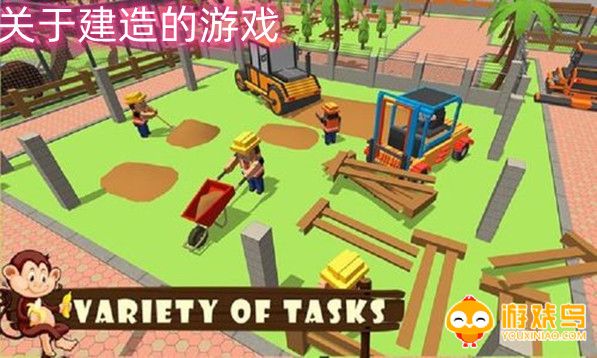 关于建造的游戏合集