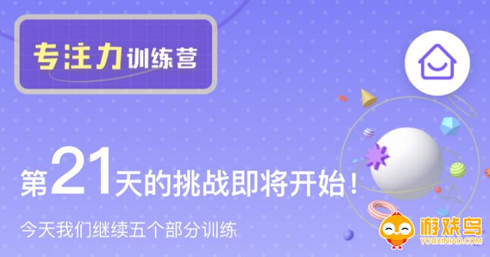 专注力训练软件大全