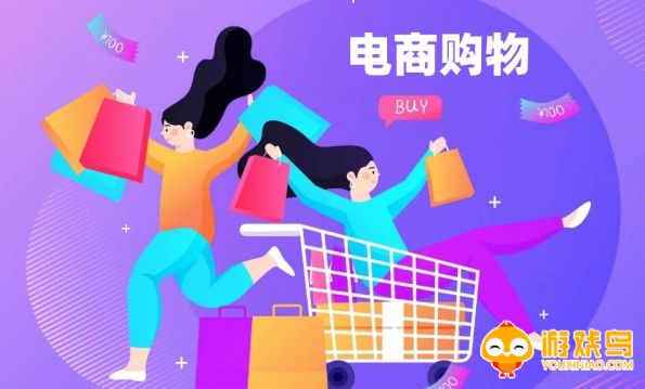 电商购物APP合集