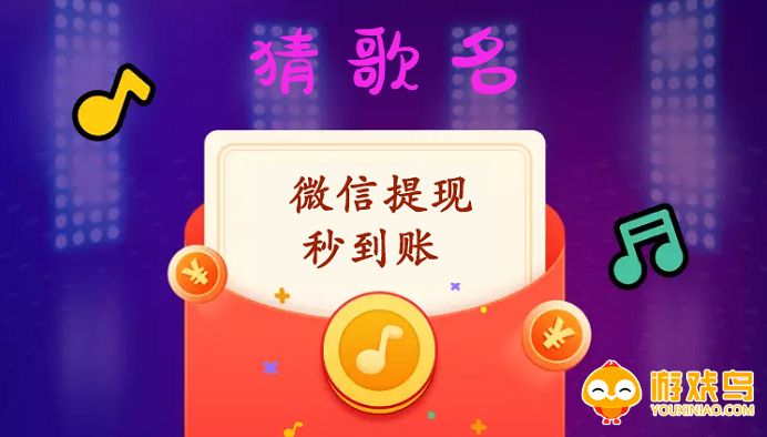 猜歌名的软件大全