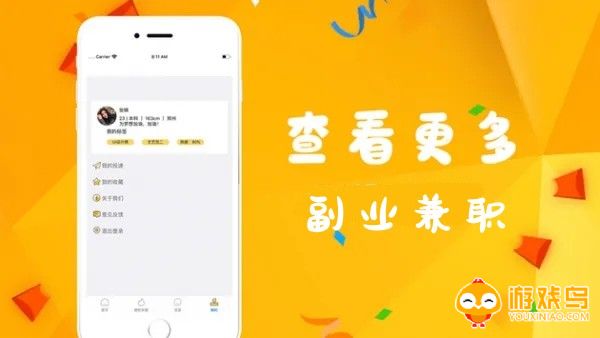 副业兼职app大全