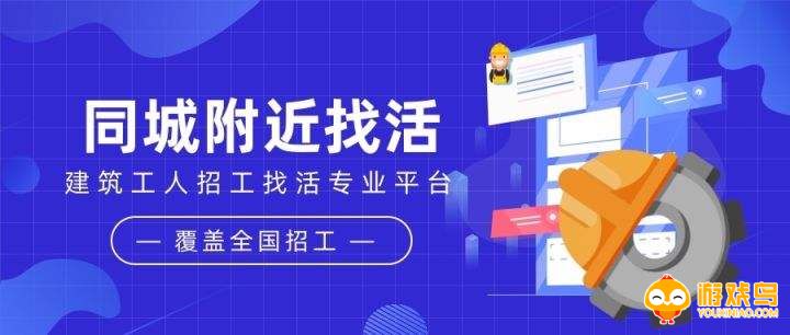 招工找活app大全