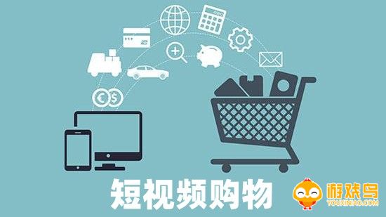 短视频购物平台大全