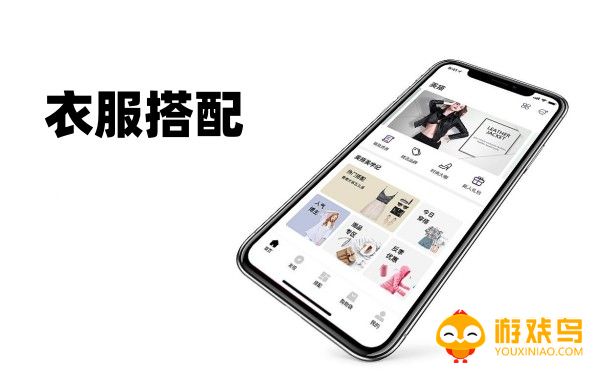 衣服穿搭app合集