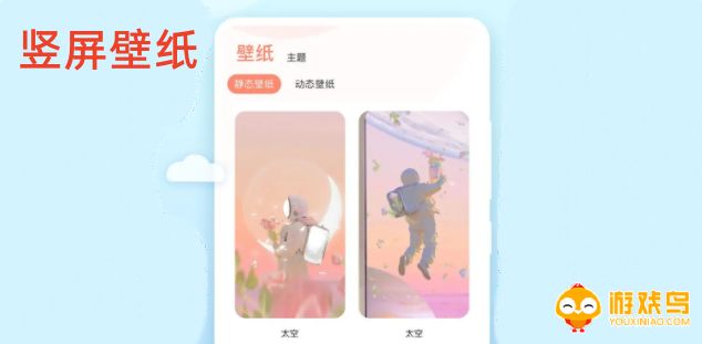 竖屏壁纸软件大全