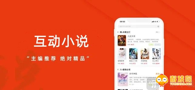 互动小说软件大全