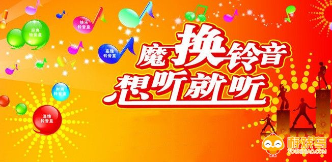 铃声软件大全