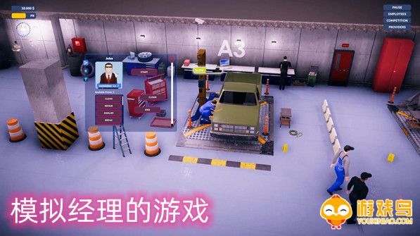 模拟经理的游戏合集