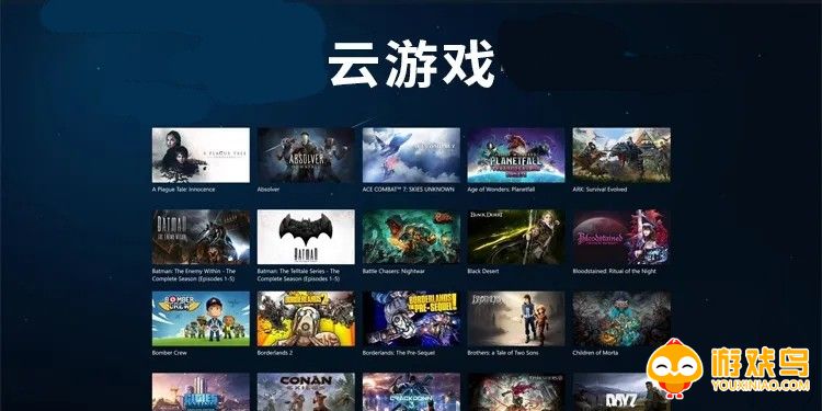 直接玩的云游戏软件大全