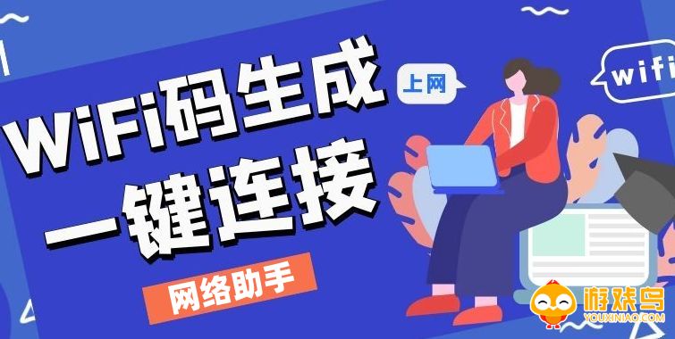 网络助手软件大全