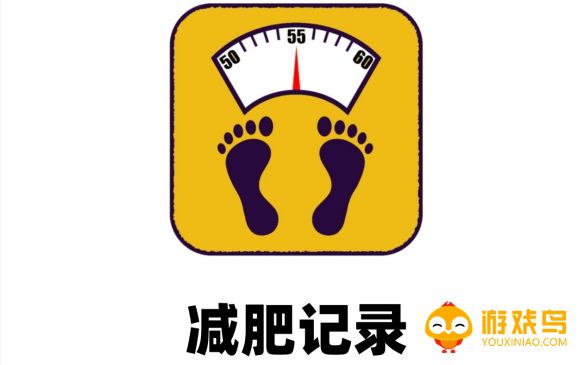 减肥记录软件大全