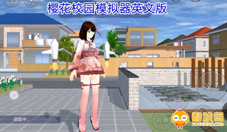 樱花校园模拟器英文版合集