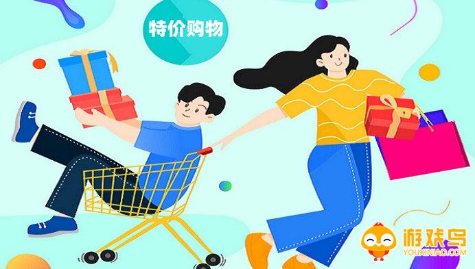 特价购物平台大全