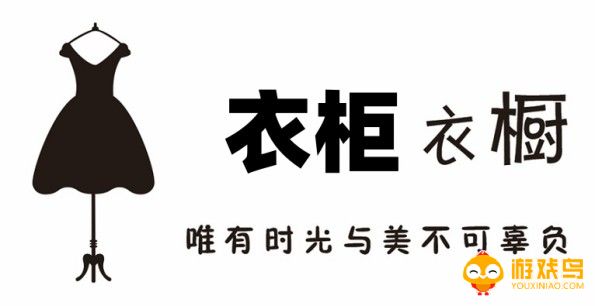 衣柜整理软件大全