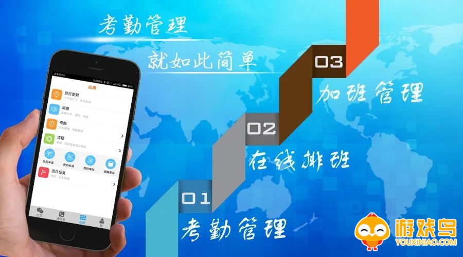 上班考勤记录软件大全