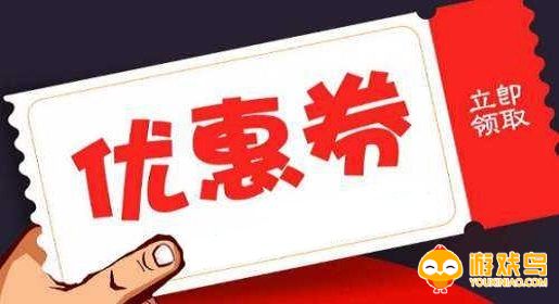 搜索优惠券的软件大全