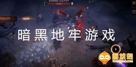 暗黑地牢游戏合集