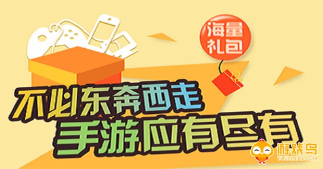 免费手游平台大全