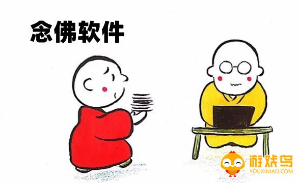 念佛软件大全
