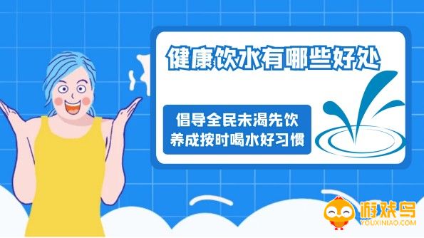饮水提醒软件大全