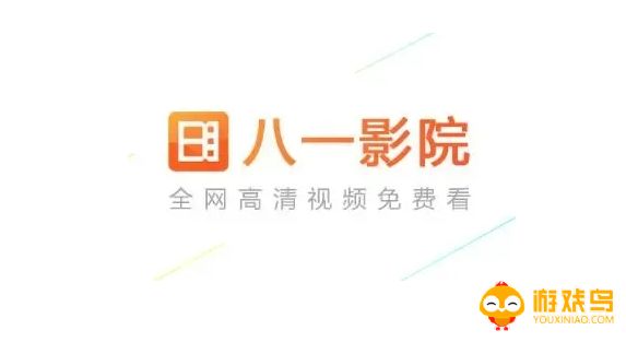 八一影院app合集