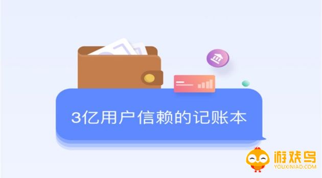 手机记账软件合集